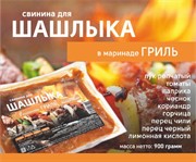 Маринад Гриль